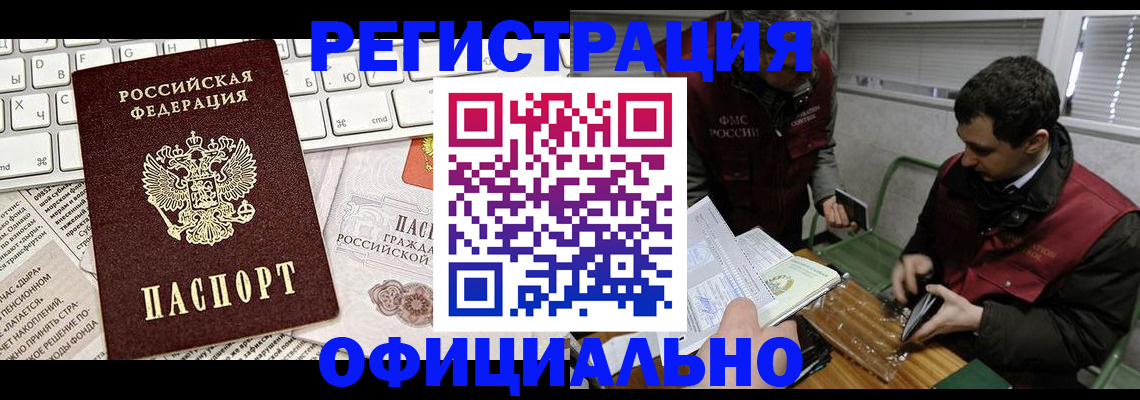 прописка для военкомата в Химках